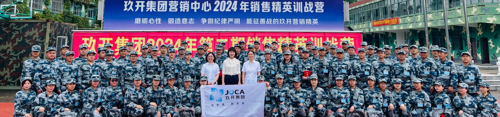 MK体育集团2024年管理层赋能培训第二期结束
