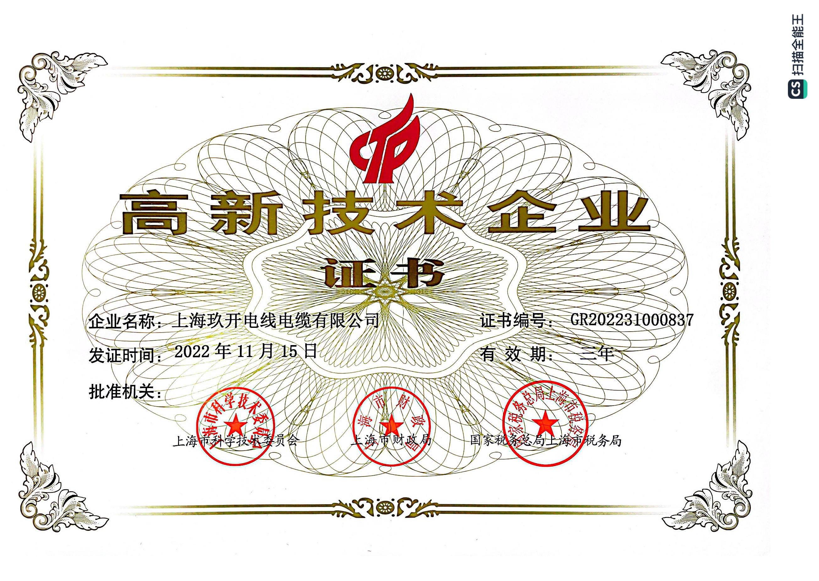 MK体育资质证书