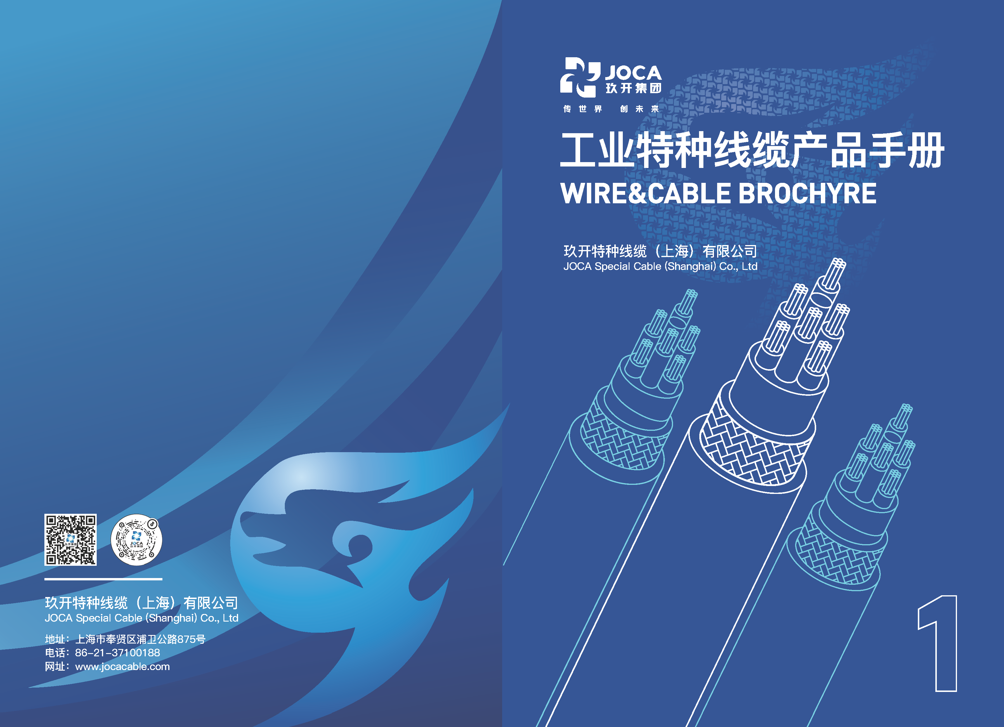 1231MK体育工业、UL、CE产品手册（带封面）_页面_01